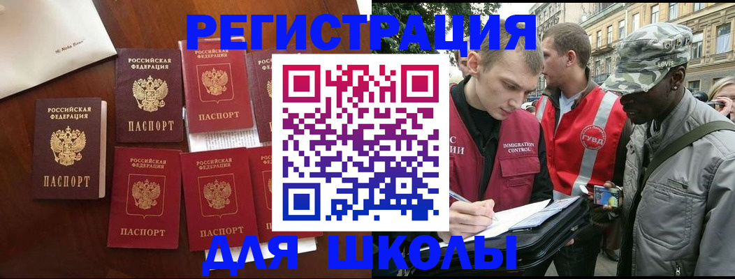 где прописаться в Минусинске