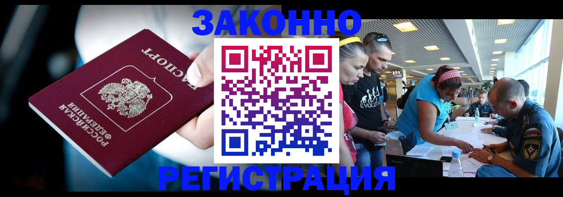 прописка для военкомата в Минусинске